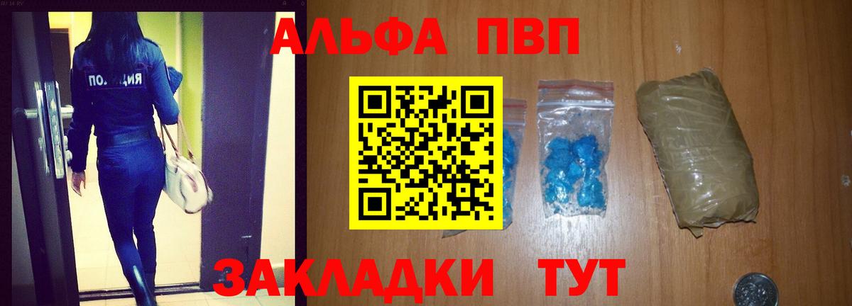 Магадан  Alpha PVP СК КРИС  A-PVP  Alpha-PVP СК  где купить наркотик  A-PVP Соль  Вход с VPN 