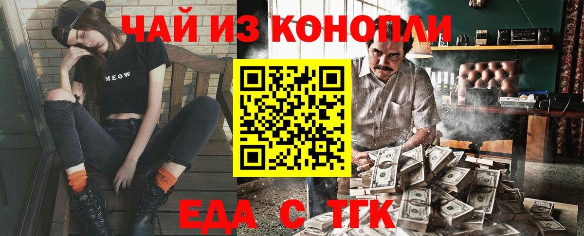 Магадан  Cannafood конопля  Вход с VPN 