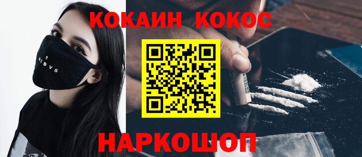 Магадан  Кокаин Columbia  КОКАИН Fish Scale  Вход с VPN 