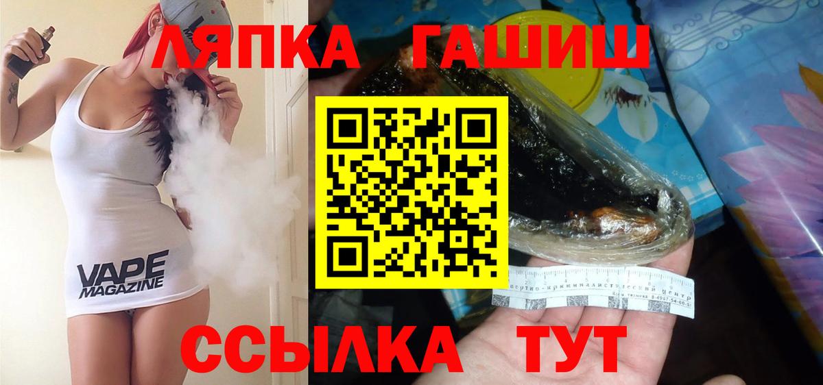 Магадан  ГАШИШ Cannabis  Вход с VPN 