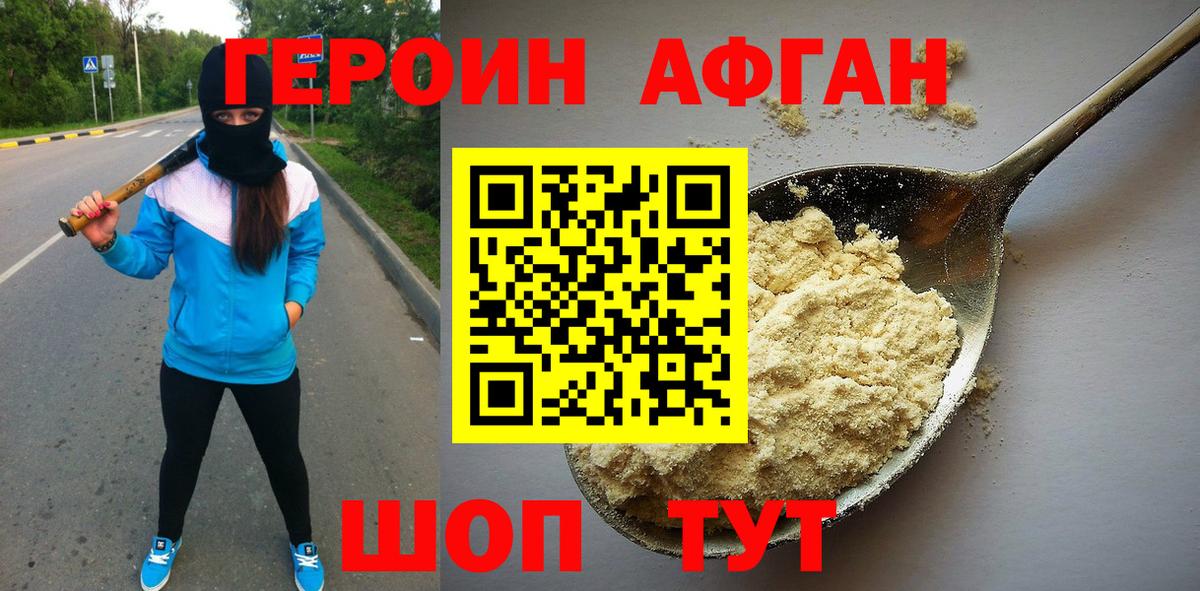Магадан  ГЕРОИН VHQ  Героин  Вход с VPN 