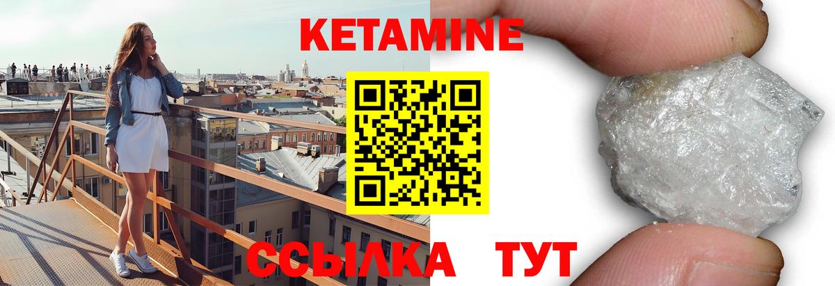 Магадан  КЕТАМИН VHQ  Вход с VPN  Кетамин VHQ 