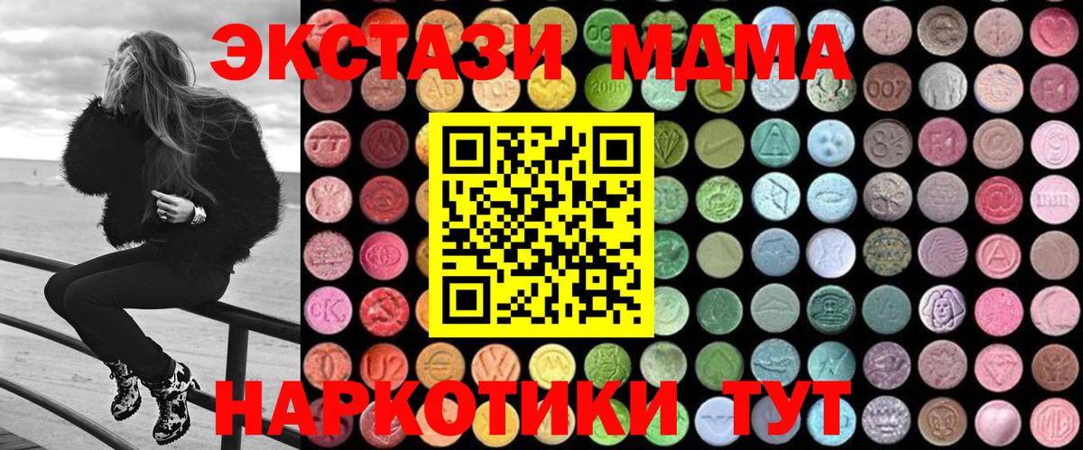 МДМА VHQ  Вход с VPN  MDMA Molly  МДМА  Магадан 