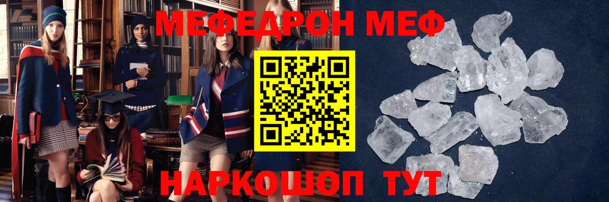 МЯУ-МЯУ  МЯУ-МЯУ 4 MMC  Вход с VPN  МЕФ кристаллы  МЯУ-МЯУ  Магадан 