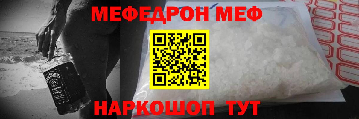 Мефедрон  Магадан