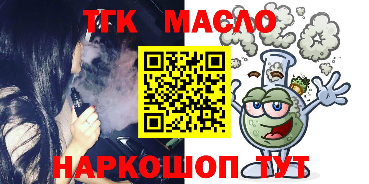 Магадан  ТГК жижа  Вход с VPN 